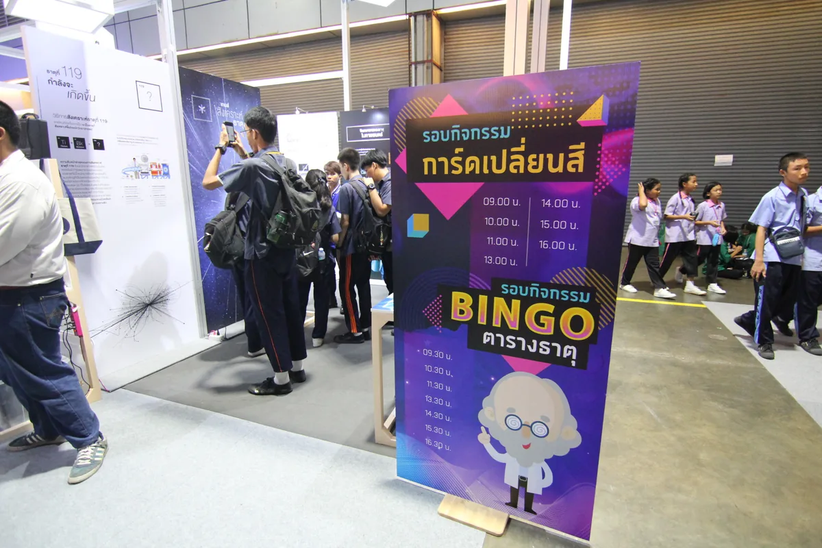 มหกรรมวิทยาศาสตร์ 2019 — บูทตารางธาตุ ภาพที่ 8